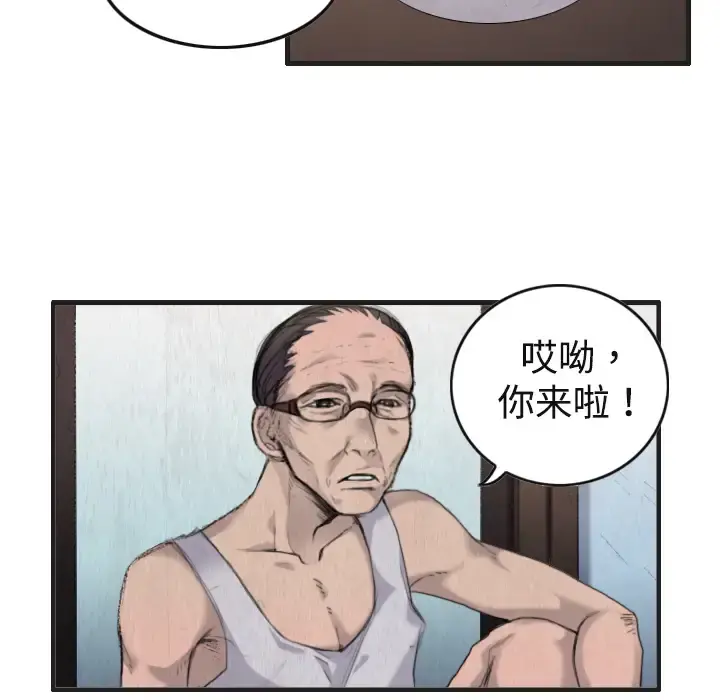 炼狱鬼岛 - 第1话 - page 56