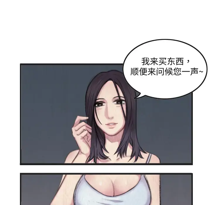 炼狱鬼岛 - 第1话 - page 57
