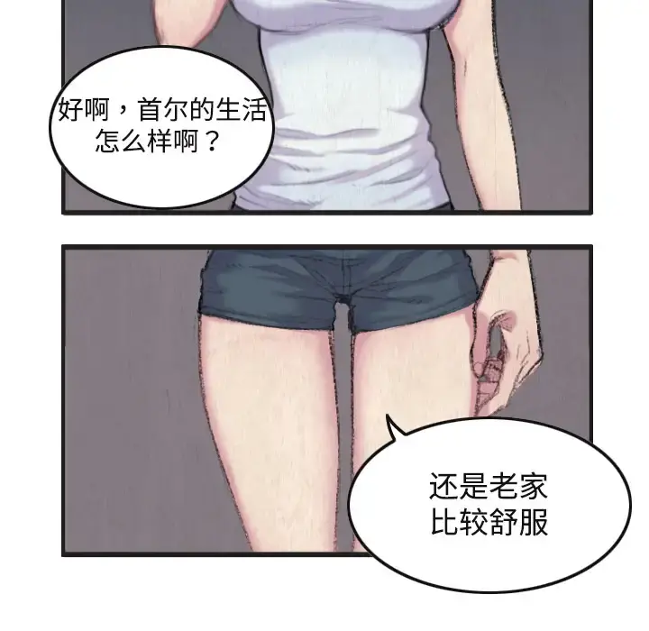 炼狱鬼岛 - 第1话 - page 58