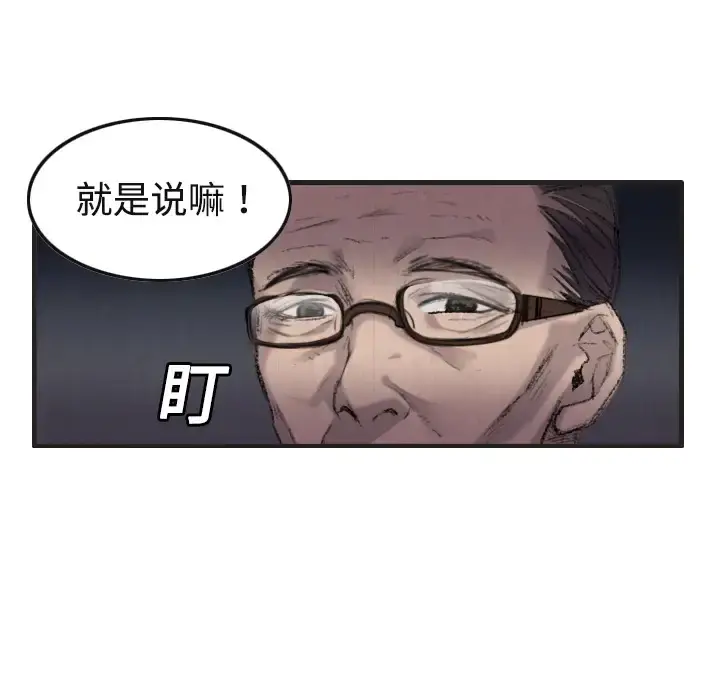 炼狱鬼岛 - 第1话 - page 59
