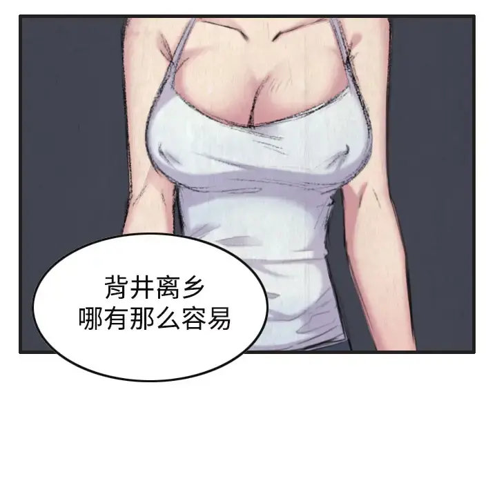 炼狱鬼岛 - 第1话 - page 60
