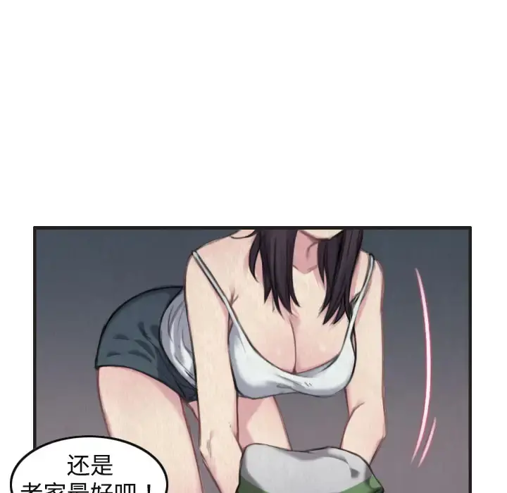 炼狱鬼岛 - 第1话 - page 61