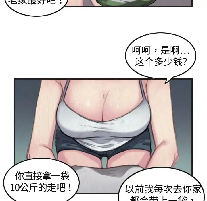 炼狱鬼岛 - 第1话 - page 62