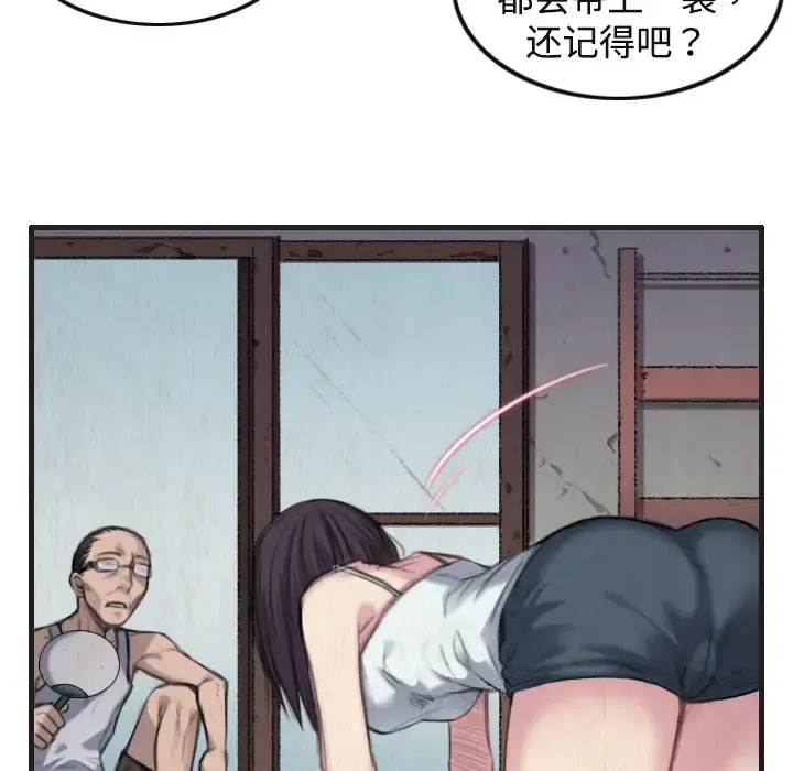 炼狱鬼岛 - 第1话 - page 63
