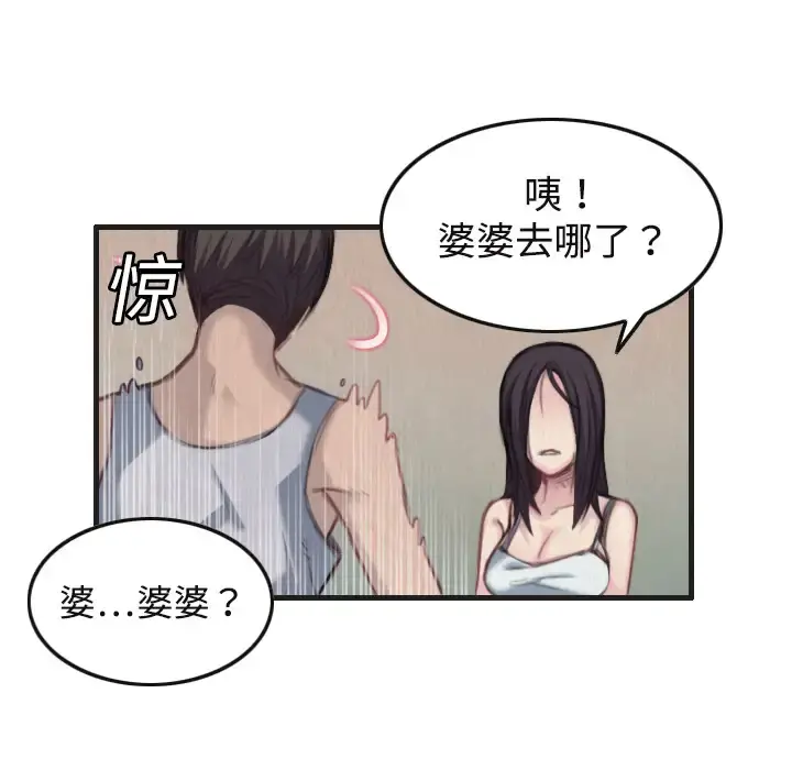 炼狱鬼岛 - 第1话 - page 67