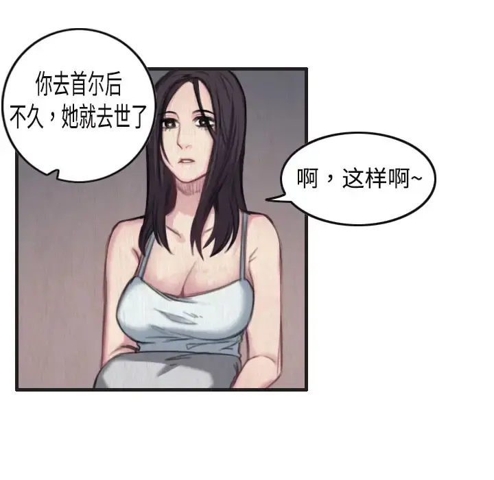 炼狱鬼岛 - 第1话 - page 68
