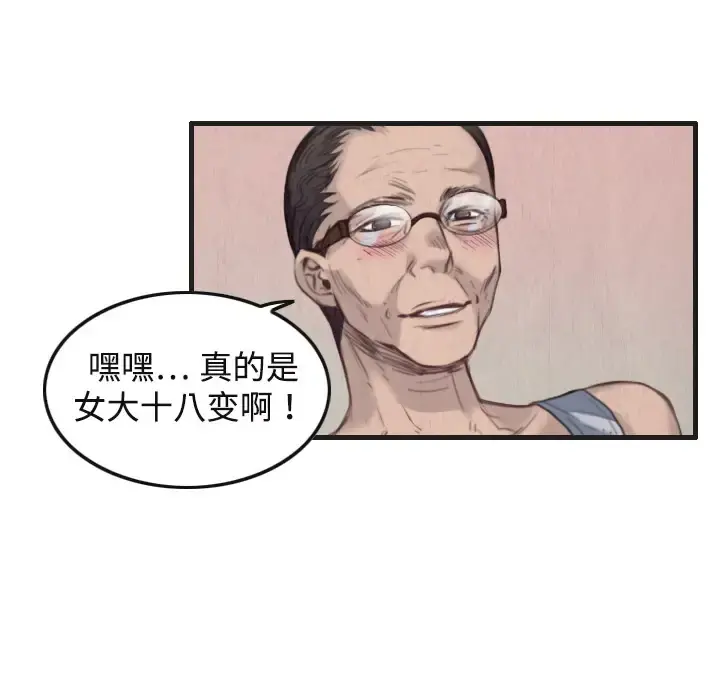 炼狱鬼岛 - 第1话 - page 69