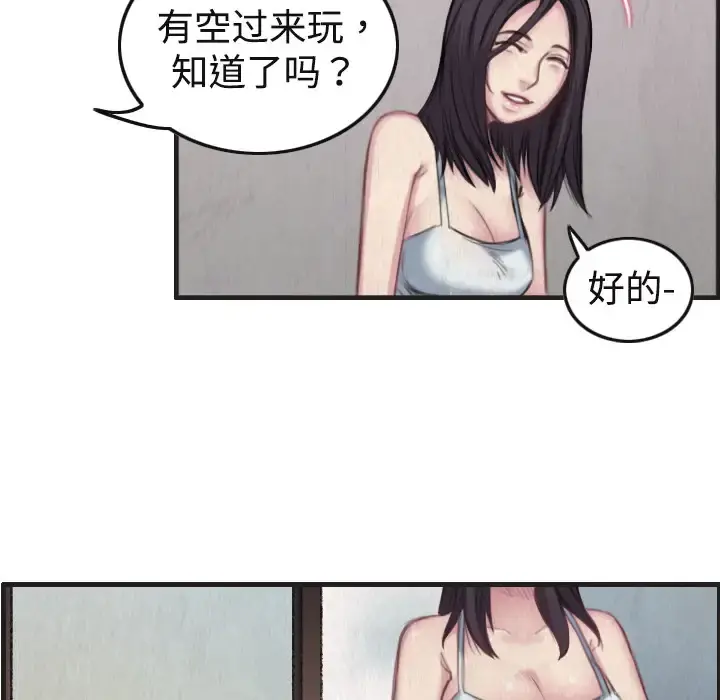 炼狱鬼岛 - 第1话 - page 71