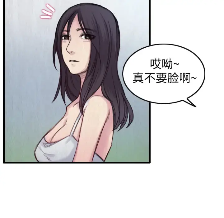 炼狱鬼岛 - 第1话 - page 76