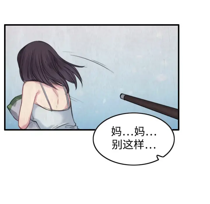 炼狱鬼岛 - 第1话 - page 81