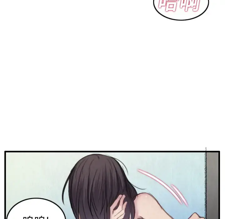炼狱鬼岛 - 第1话 - page 83