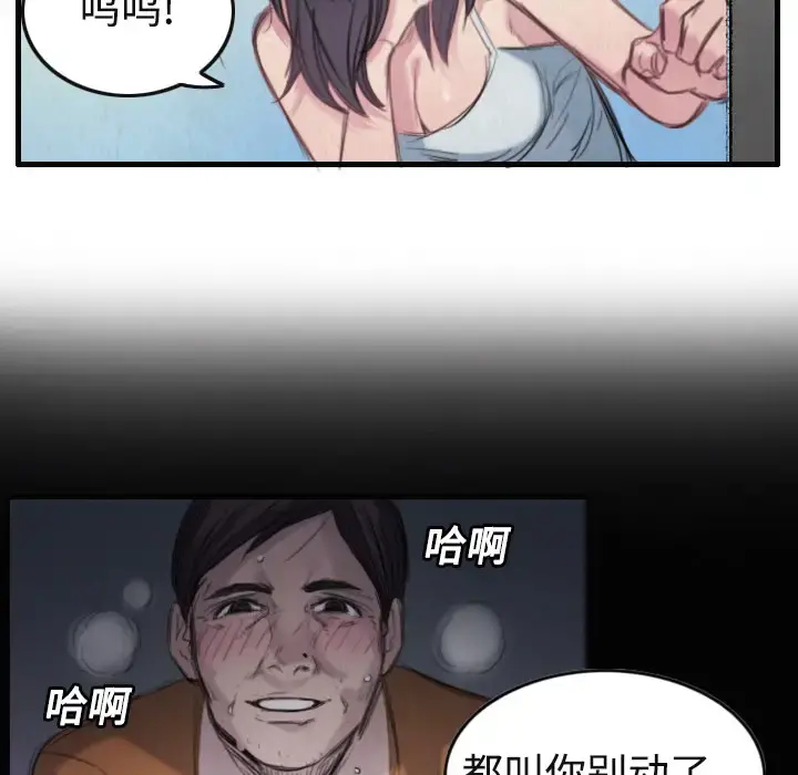 炼狱鬼岛 - 第1话 - page 84