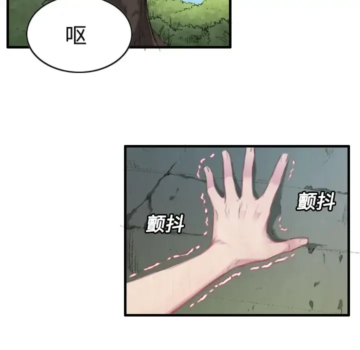 炼狱鬼岛 - 第1话 - page 87