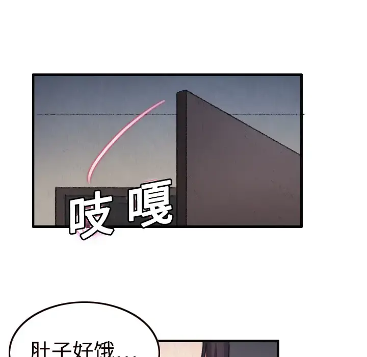 炼狱鬼岛 - 第1话 - page 95