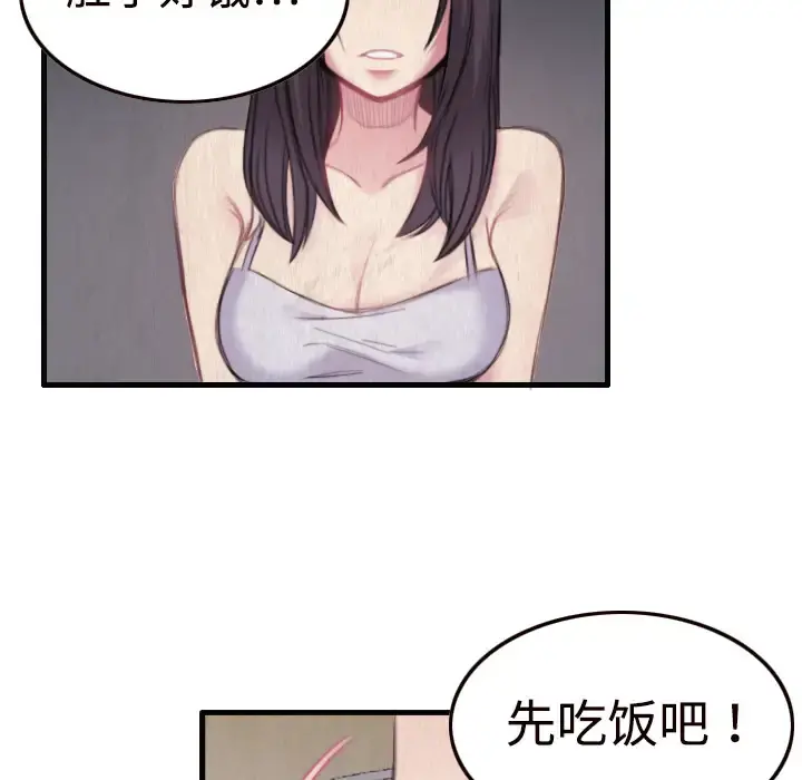 炼狱鬼岛 - 第1话 - page 96