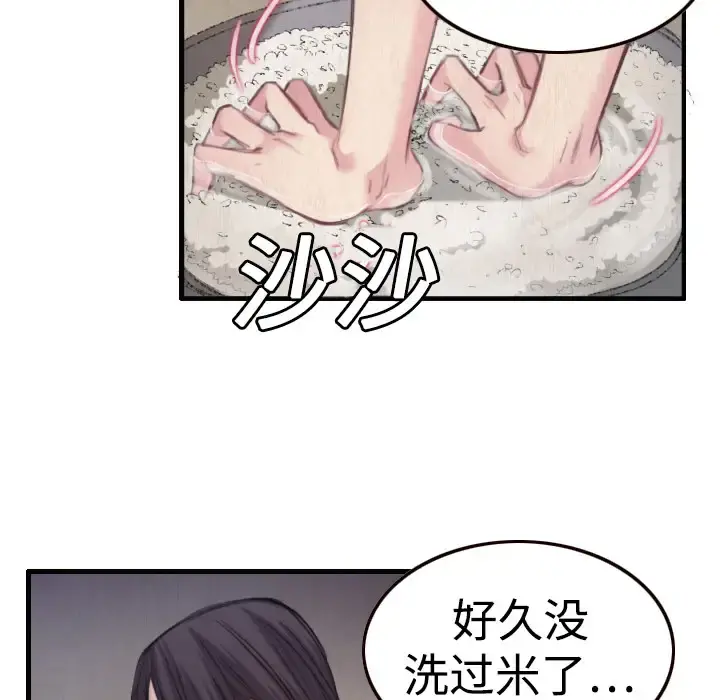 炼狱鬼岛 - 第1话 - page 97