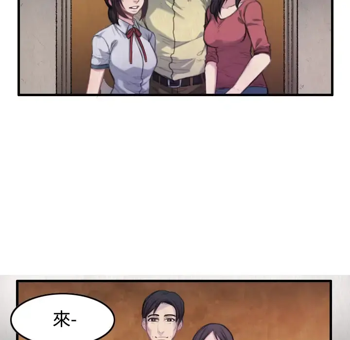 炼狱鬼岛 - 第1话 - page 100