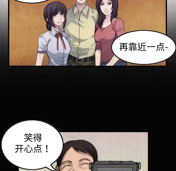炼狱鬼岛 - 第1话 - page 101