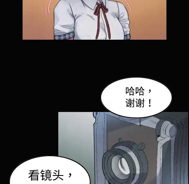 炼狱鬼岛 - 第1话 - page 102