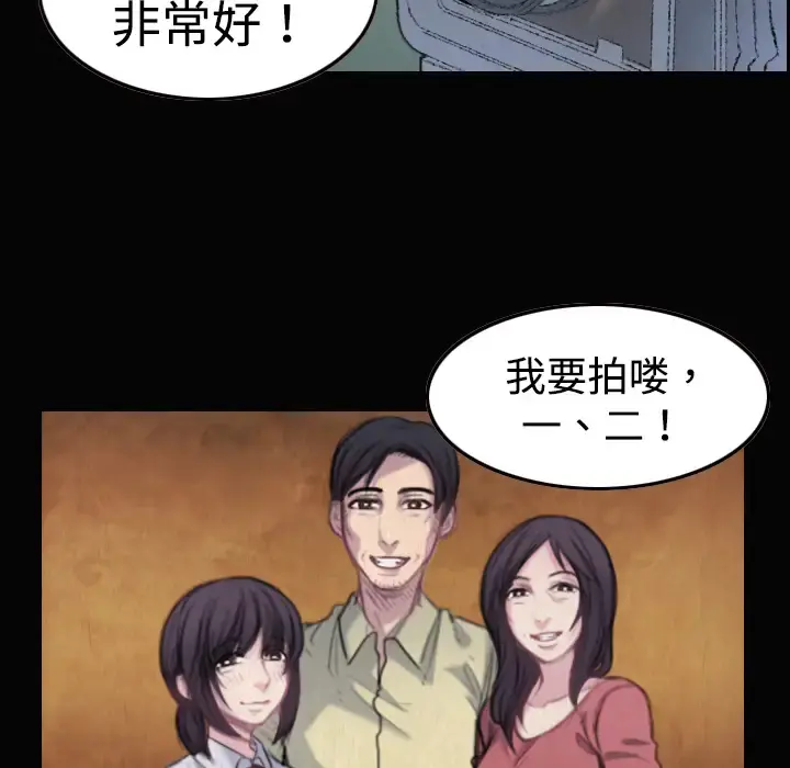 炼狱鬼岛 - 第1话 - page 104