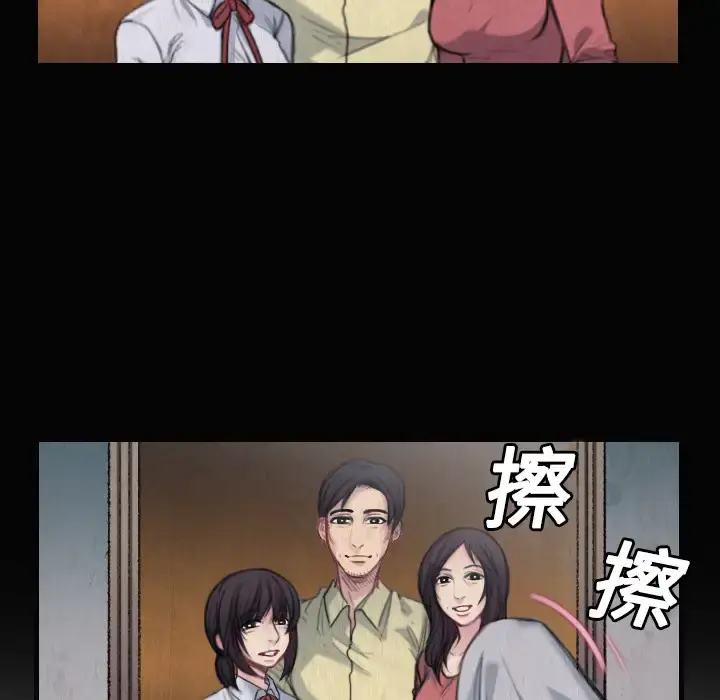 炼狱鬼岛 - 第1话 - page 105