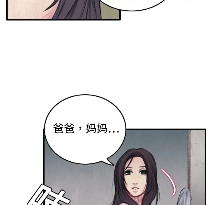 炼狱鬼岛 - 第1话 - page 108