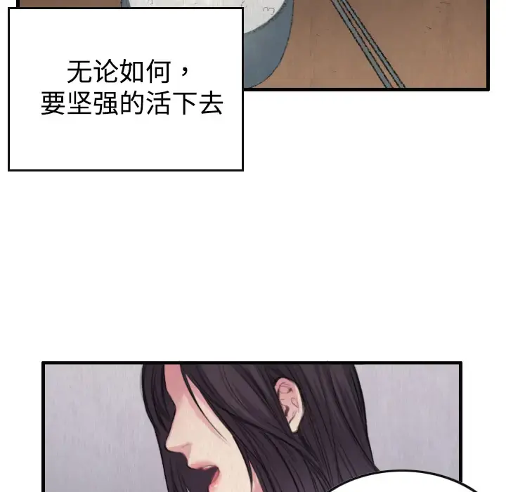 炼狱鬼岛 - 第1话 - page 110