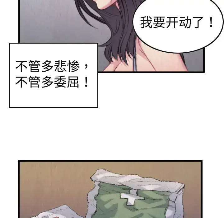 炼狱鬼岛 - 第1话 - page 111