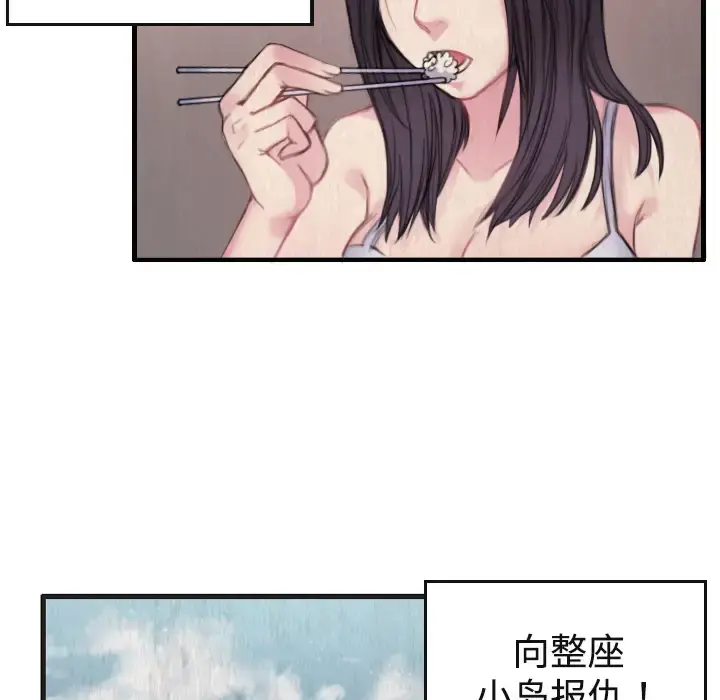 炼狱鬼岛 - 第1话 - page 114