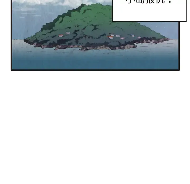 炼狱鬼岛 - 第1话 - page 115