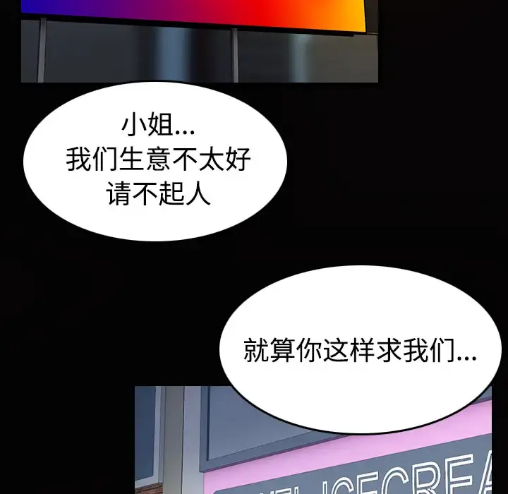 炼狱鬼岛 - 第28话 - page 6