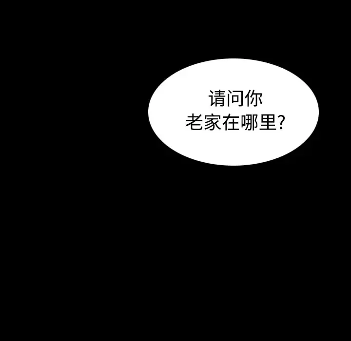 炼狱鬼岛 - 第28话 - page 8