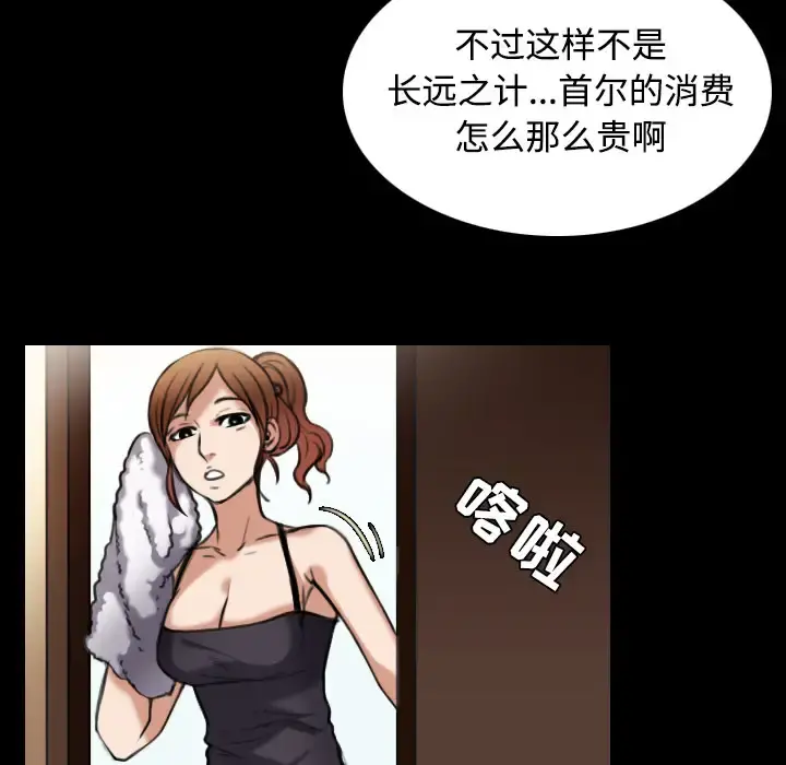 炼狱鬼岛 - 第28话 - page 12