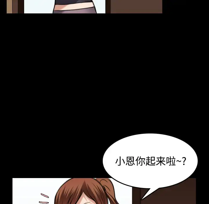 炼狱鬼岛 - 第28话 - page 13
