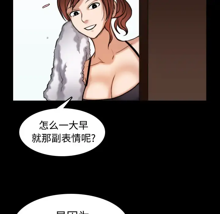炼狱鬼岛 - 第28话 - page 14