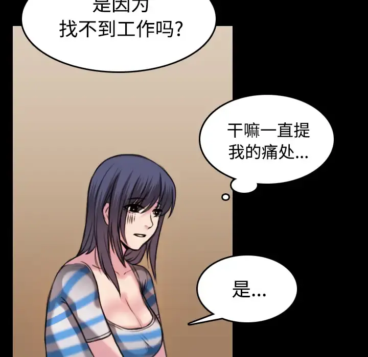 炼狱鬼岛 - 第28话 - page 15