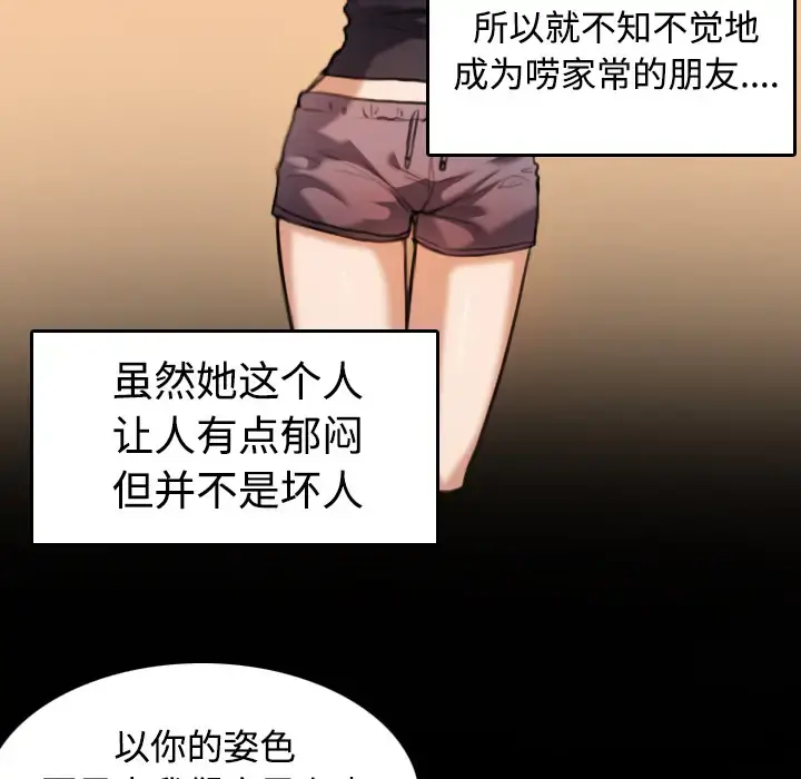 炼狱鬼岛 - 第28话 - page 17