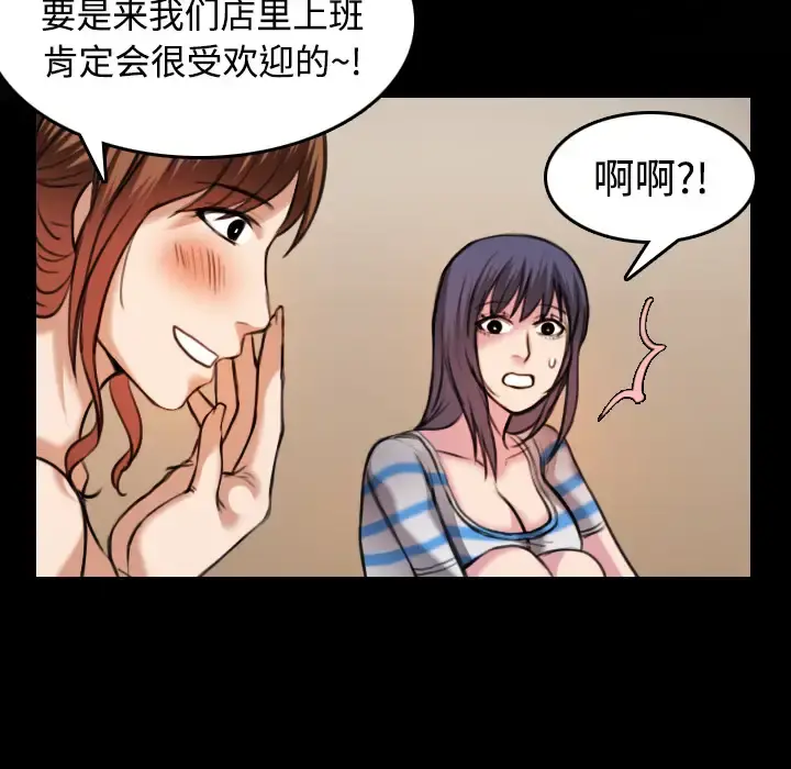 炼狱鬼岛 - 第28话 - page 18