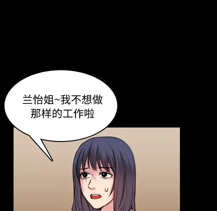 炼狱鬼岛 - 第28话 - page 19