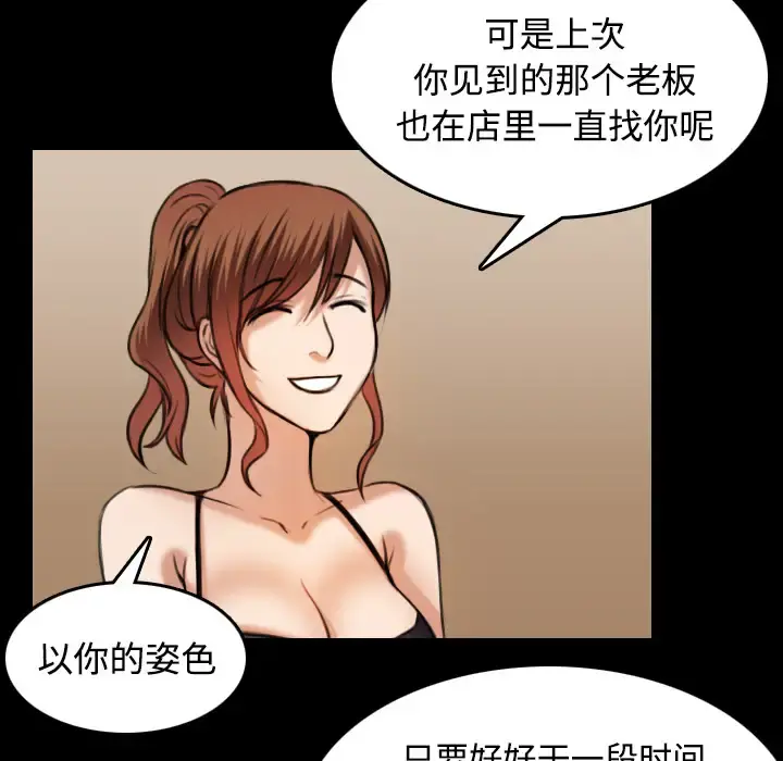 炼狱鬼岛 - 第28话 - page 22