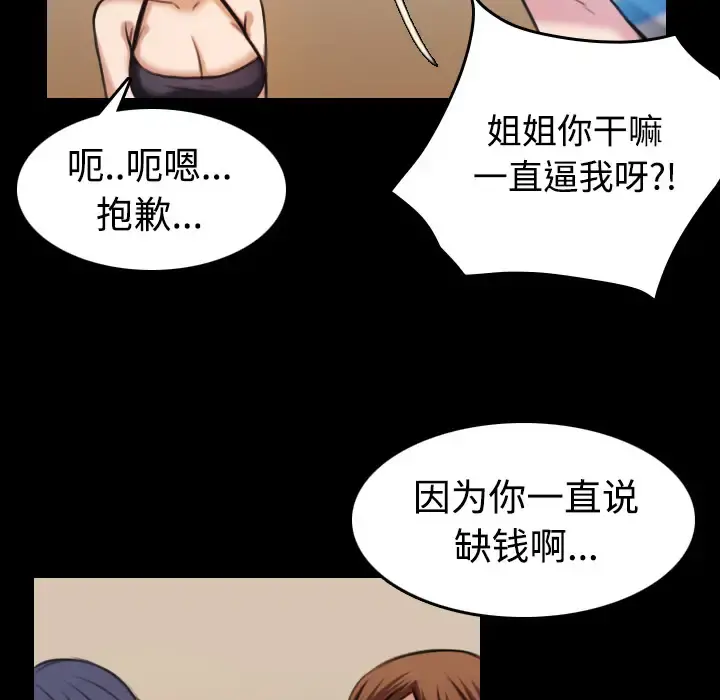 炼狱鬼岛 - 第28话 - page 26