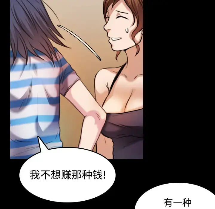 炼狱鬼岛 - 第28话 - page 27