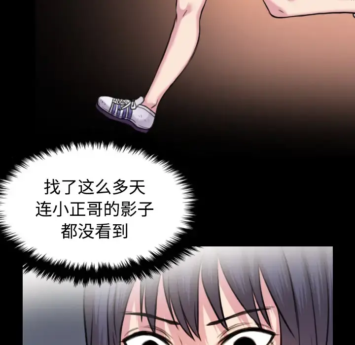 炼狱鬼岛 - 第28话 - page 29