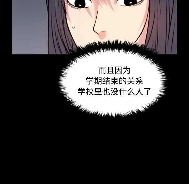 炼狱鬼岛 - 第28话 - page 30