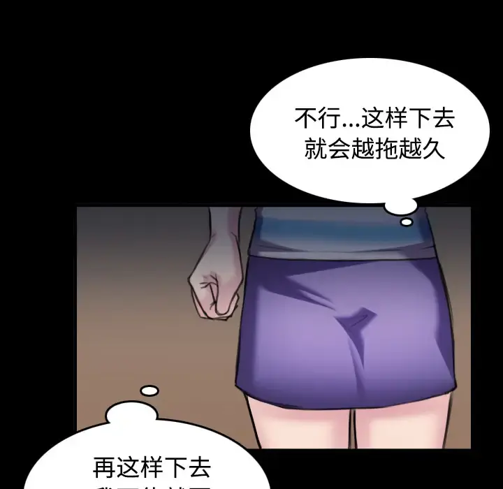 炼狱鬼岛 - 第28话 - page 32