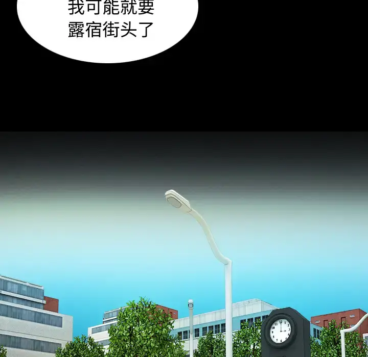 炼狱鬼岛 - 第28话 - page 33