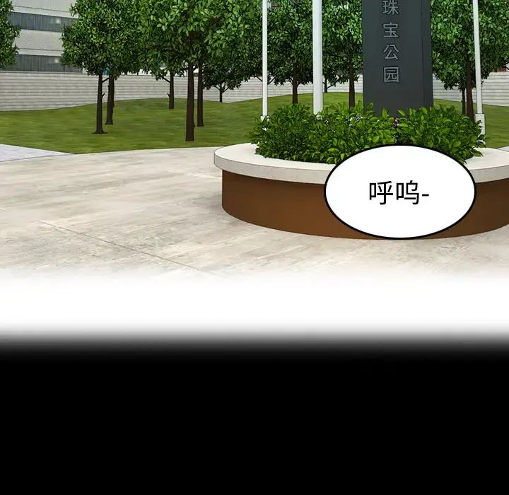炼狱鬼岛 - 第28话 - page 34