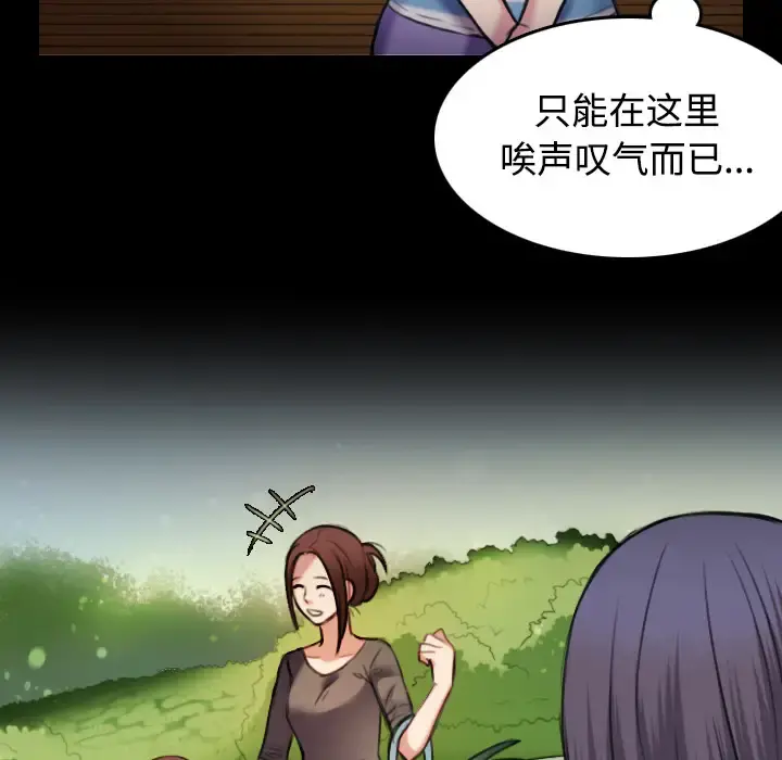 炼狱鬼岛 - 第28话 - page 39
