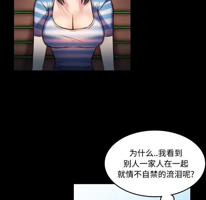 炼狱鬼岛 - 第28话 - page 43