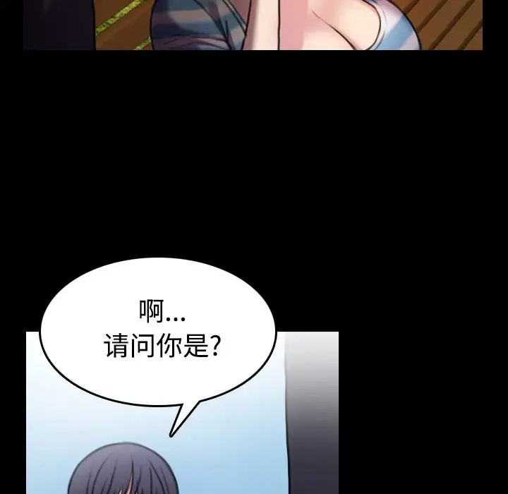 炼狱鬼岛 - 第28话 - page 46